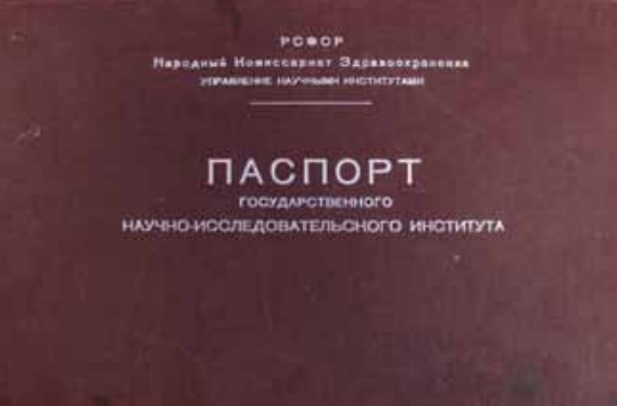 Изображение на обложке